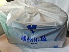 -眉州东坡(团结湖店)