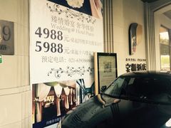-上海外滩雅致酒店