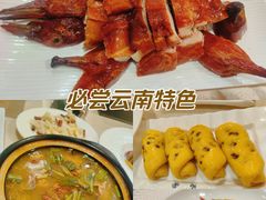 -怡心园.地道云南菜(呈贡店)