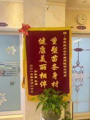 点击看大图 -香薇妮丝女子减肥院