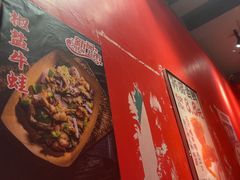 -老天桥蛙炉火锅(姑苏总店)