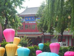 -荣国府
