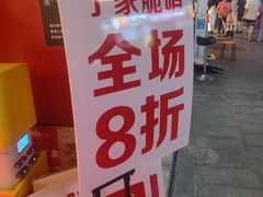 -丁家脆哨(民生路店)