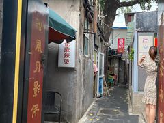 门面-高记麻辣烫