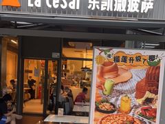 门面-乐凯撒披萨(欢乐颂购物中心店)