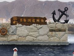 -图们国门景区