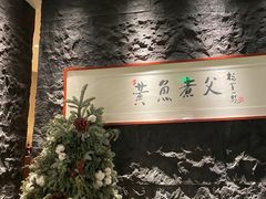 -荣家黄鱼面(前滩太古里店)