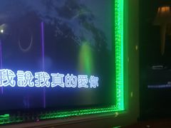-麦度量贩式KTV(中联广场店)