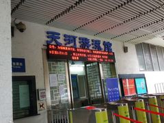 -天河体育中心游泳馆
