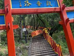 -红螺寺