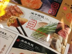 菜单-味千拉面(上海松江二店)