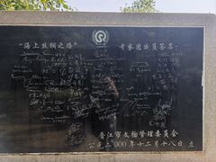 -草庵摩尼教遗址公园