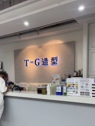 -爱秀造型 T-G