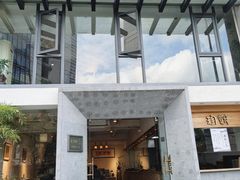 门面-老清朝包子铺(开明街店)