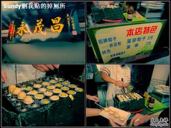 DSC021871-召稼楼永茂昌粽子大王