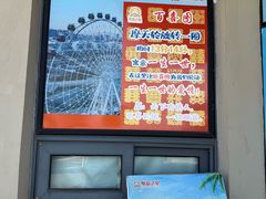 -琴岛之星摩天轮