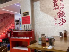 -黔哆哆地摊酸汤火锅(清湖店)
