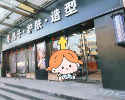 -雅梵伊容·护肤·造型