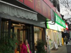 -张老五凉粉店(省医院店)