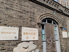 -三条石历史博物馆
