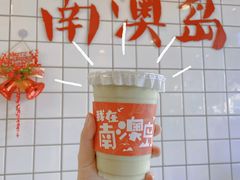 -南澳岛打卡果汁冰公司