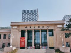 -烟台市博物馆