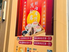 -王家沙点心店(南京西路总店)