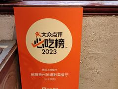 -树厨贵州菜(大十字店)