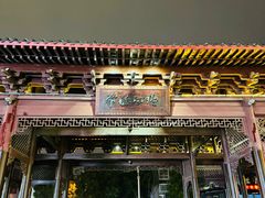 -大小河街