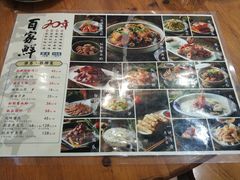 菜单-百家鲜·杭帮菜