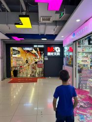 -百荣二期玩具城