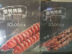 -型男美蛙烤牛蛙(南长街店)