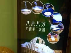 -八十八粉儿(尚都店)