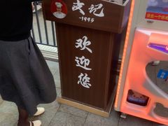 -皮记海鲜1995(寮步店)