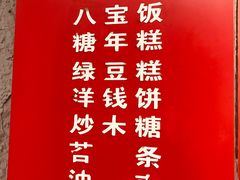 -上海虹口糕团食品厂(欣兴店)