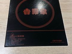-吉野家 (新街口外大街店)