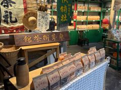 -東茅街茶馆