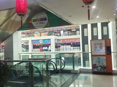 -同至人购物中心(朝阳街店)