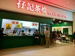 -孖记茶档·热腾茶餐(荔湾领展广场店)