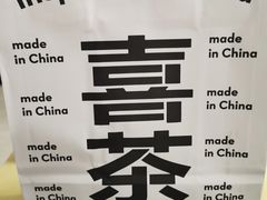 -喜茶(佛山南海万科广场店)