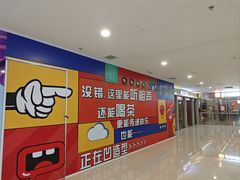 -鹏欣水游城