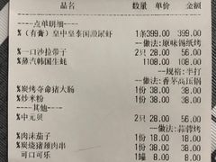账单-辉记炭烧海鲜大排档·老字号(福田店)