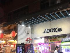 -淡水老街
