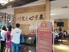 -感恩心素食馆(百世广场店)