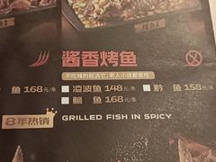 -探鱼·鲜青椒爽麻烤鱼(广州欣荣广场店)