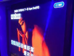 -牧歌KTV(观前店)