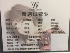 -TRIMS HAIR 修剪造型·烫染接发