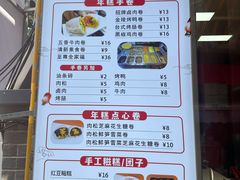 -张果佬年糕卷(科巷店)