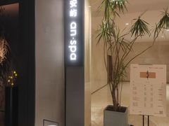 -安屿an·spa(卓悦中心商场店)