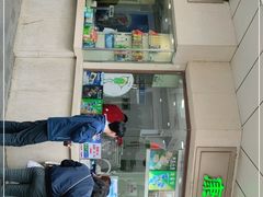 -康乐(滨江道店)